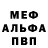 Alfa_PVP кристаллы Wakhid Nuruddin