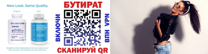БУТИРАТ GHB  что такое наркотик  Плавск 