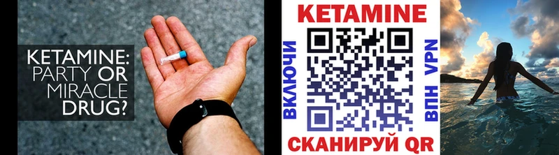 КЕТАМИН VHQ  Плавск 