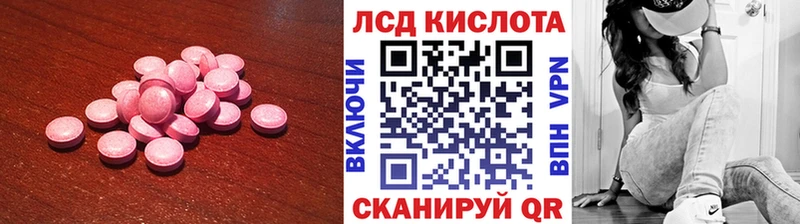 LSD-25 экстази кислота  Плавск 