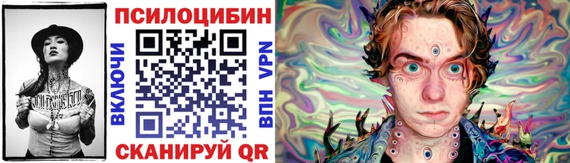 Псилоцибиновые грибы мухоморы Плавск
